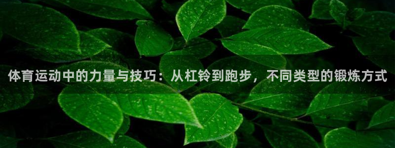 3377体育官网下载平台是正规平台吗知乎：体育运动中