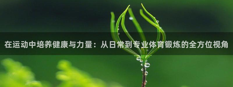3377体育官方正版app娱乐是那个系列的台子：在运