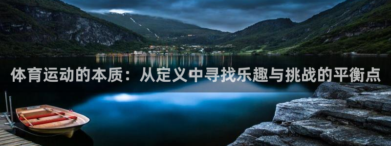 3377体育官方正版app集团